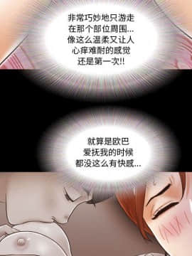 偶遇陷阱1-34話_19_1591