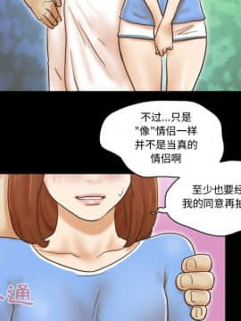 偶遇陷阱1-34話_20_1671