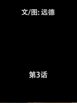 偶遇陷阱1-34話_03_0217