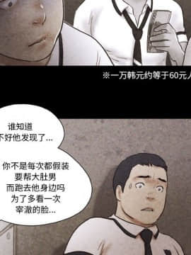 偶遇陷阱1-34話_34_2775