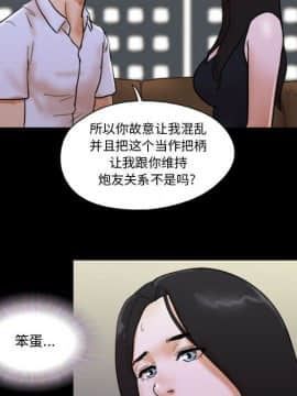 偶遇陷阱1-34話_28_2316