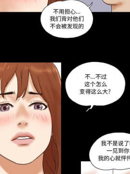 偶遇陷阱1-34話_32_2614