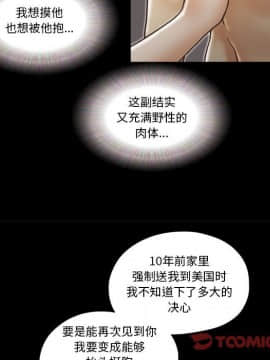 偶遇陷阱1-34話_21_1769