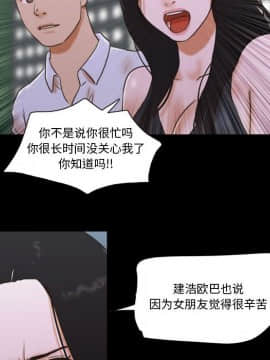 偶遇陷阱1-34話_29_2339