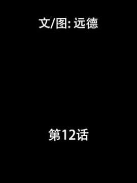 偶遇陷阱1-34話_12_0978