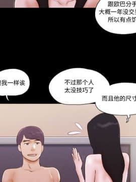 偶遇陷阱1-34話_15_1265