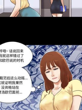 偶遇陷阱1-34話_27_2201