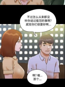 偶遇陷阱1-34話_28_2280