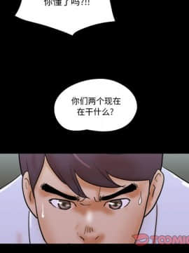 偶遇陷阱1-34話_28_2323