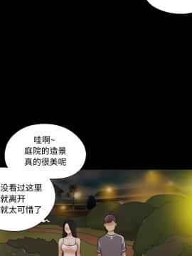 偶遇陷阱1-34話_03_0238