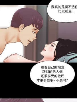 偶遇陷阱1-34話_18_1493