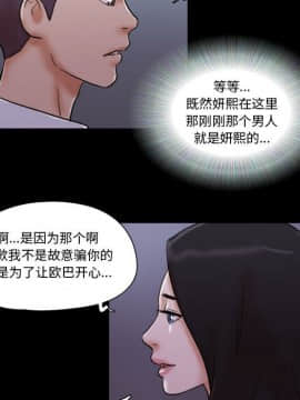 偶遇陷阱1-34話_27_2243