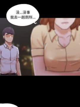 偶遇陷阱1-34話_27_2190