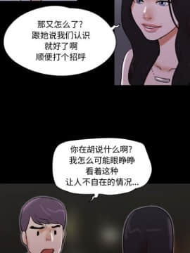 偶遇陷阱1-34話_27_2241