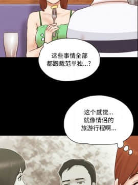 偶遇陷阱1-34話_18_1504