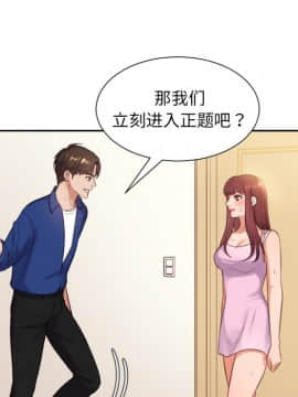 奇奇怪怪的女友1-5話_03_0396