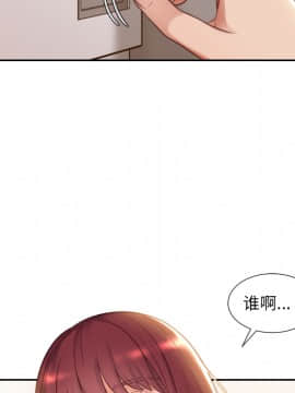 奇奇怪怪的女友1-5話_02_0308