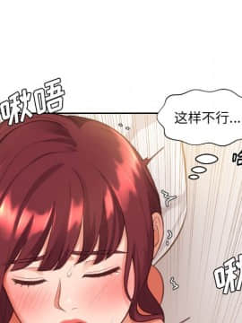 奇奇怪怪的女友1-5話_04_0559