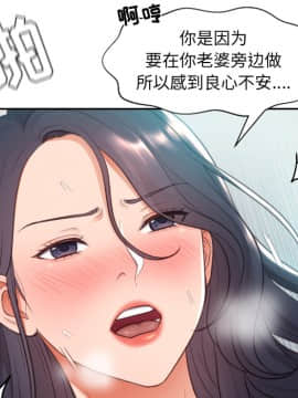 奇奇怪怪的女友1-5話_02_0231