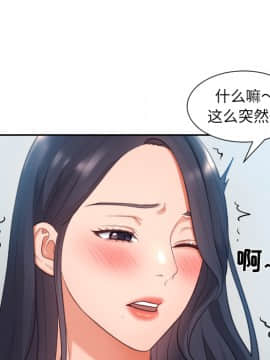 奇奇怪怪的女友1-5話_02_0194