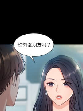 奇奇怪怪的女友1-5話_01_0046