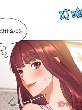 奇奇怪怪的女友1-5話_03_0389