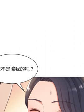 奇奇怪怪的女友1-5話_01_0130