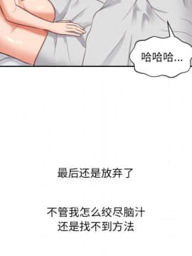 奇奇怪怪的女友1-5話_02_0188