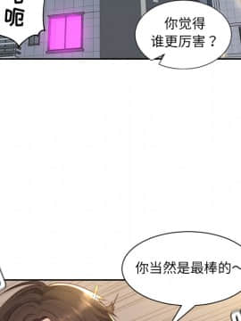 奇奇怪怪的女友1-5話_01_0093