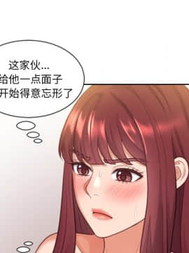 奇奇怪怪的女友1-5話_04_0493