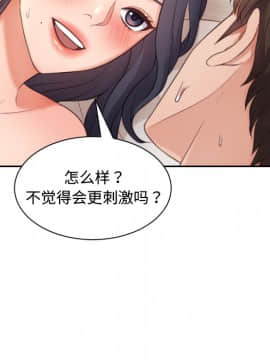 奇奇怪怪的女友1-5話_01_0155