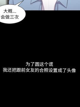 奇奇怪怪的女友1-5話_01_0085