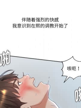 奇奇怪怪的女友1-5話_02_0263