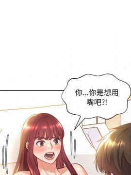 奇奇怪怪的女友1-5話_04_0542