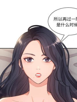 奇奇怪怪的女友1-5話_01_0014