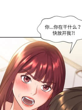 奇奇怪怪的女友1-5話_04_0533