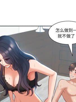 奇奇怪怪的女友1-5話_02_0271