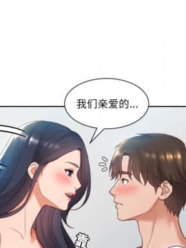 奇奇怪怪的女友1-5話_02_0206