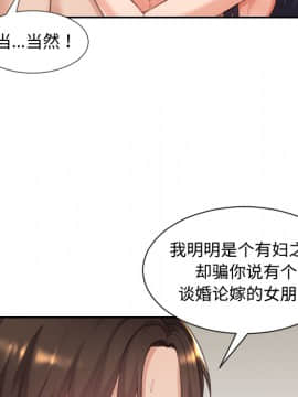 奇奇怪怪的女友1-5話_01_0133