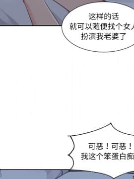 奇奇怪怪的女友1-5話_02_0176