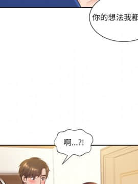 奇奇怪怪的女友1-5話_03_0406