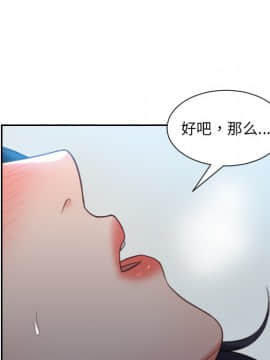 奇奇怪怪的女友1-5話_02_0236