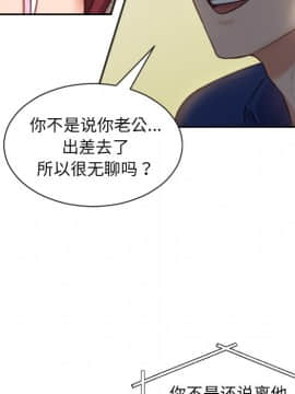 奇奇怪怪的女友1-5話_03_0351