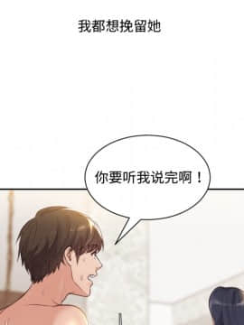 奇奇怪怪的女友1-5話_01_0122