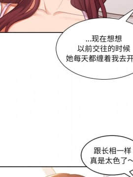 奇奇怪怪的女友1-5話_04_0574