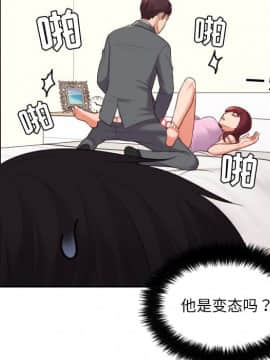 奇奇怪怪的女友1-5話_05_0682