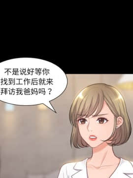 奇奇怪怪的女友1-5話_01_0009