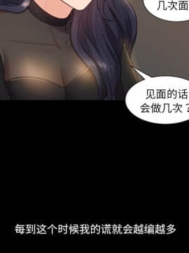 奇奇怪怪的女友1-5話_01_0083