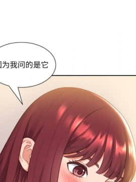 奇奇怪怪的女友1-5話_03_0423