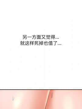 奇奇怪怪的女友1-5話_02_0266